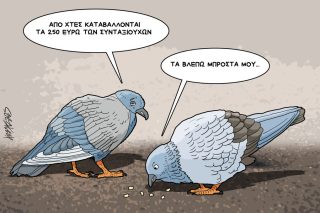 skitso